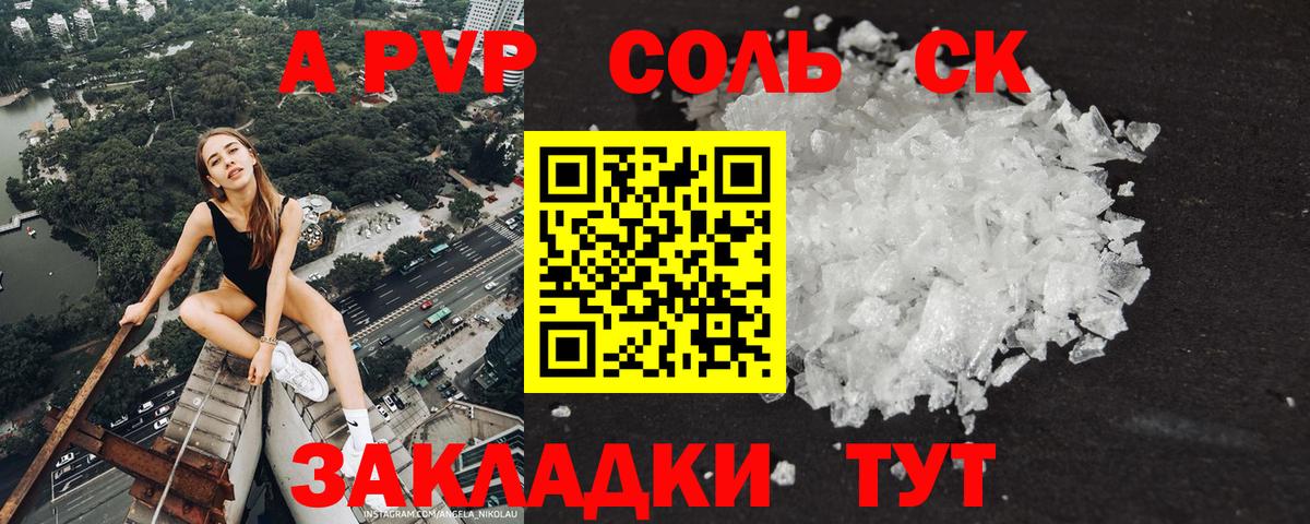 APVP СК КРИС Кемерово