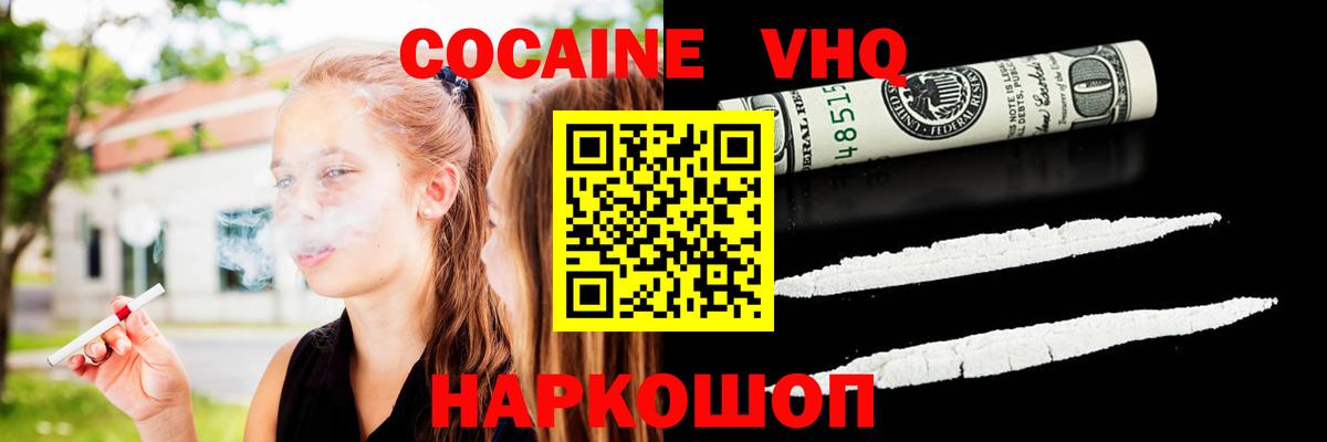 COCAIN  Вход с VPN  Кемерово  Кокаин Колумбийский 