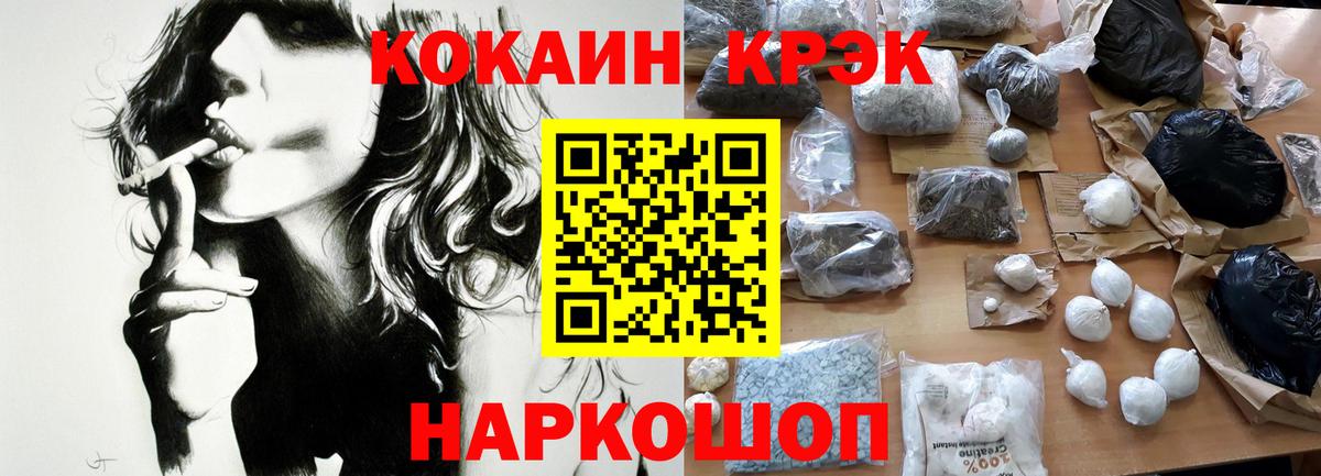 Кокаин Columbia Кемерово
