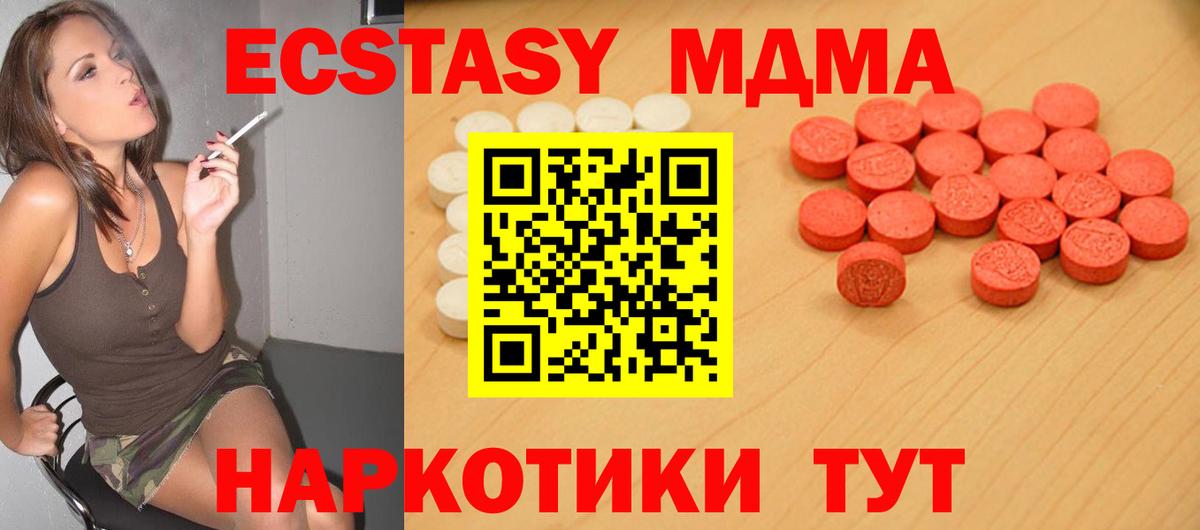 Ecstasy ешки  Ecstasy Дубай  Вход с VPN  закладка  Кемерово  Ecstasy 