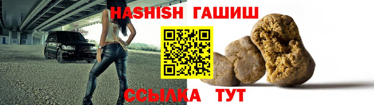 Гашиш гашик Кемерово