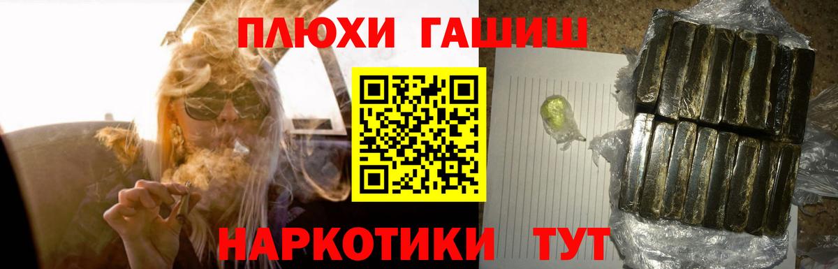 ГАШИШ Изолятор  Вход с VPN  Кемерово  ГАШИШ 40% ТГК 