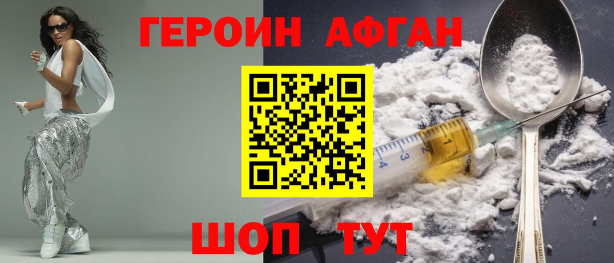 Кемерово  ГЕРОИН Heroin  Вход с VPN 