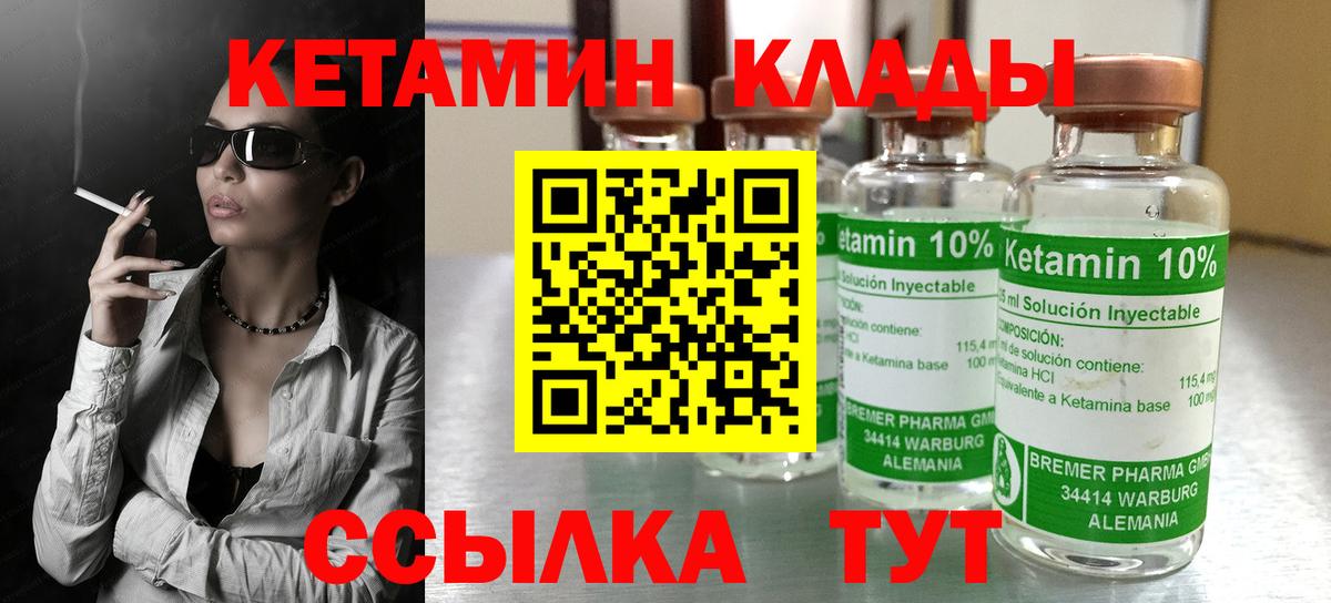Кемерово  kraken ONION  Вход с VPN  КЕТАМИН ketamine 