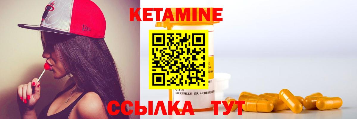 КЕТАМИН VHQ Кемерово