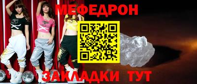 меф VHQ Конаково