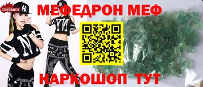 меф VHQ Конаково