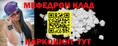 меф VHQ Конаково