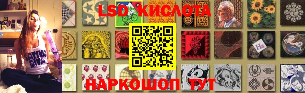 LSD-25 экстази кислота Кемерово