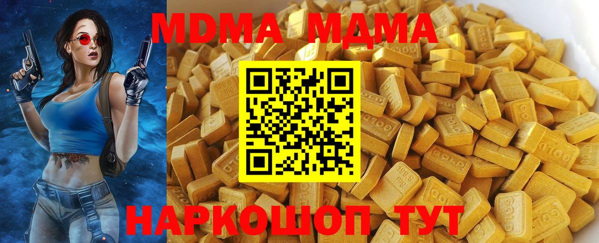 МДМА  ГАШИШ  Кемерово  Бошки Шишки  Вход с VPN  Меф   ГАШИШ 