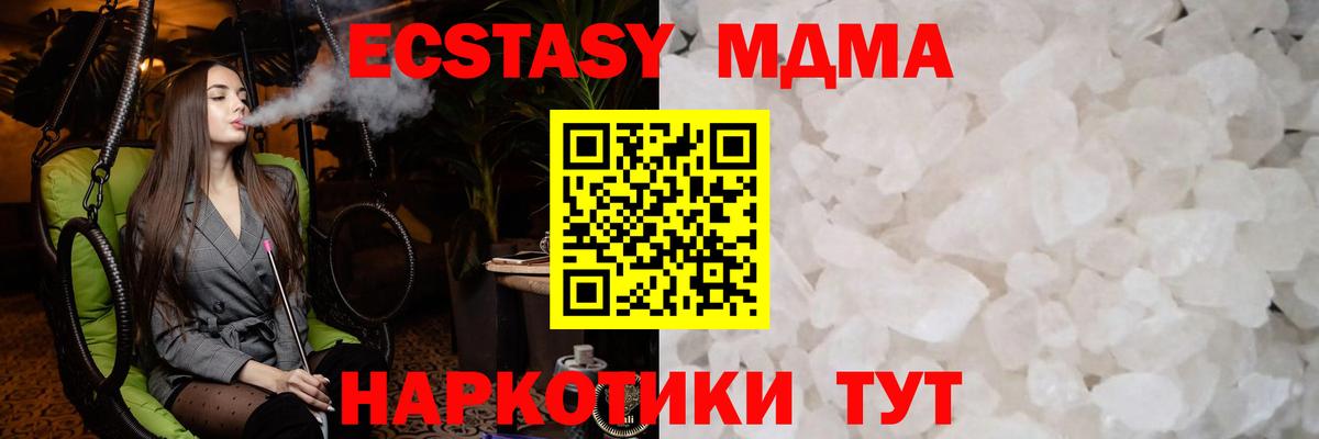 Кемерово  MDMA кристаллы  МДМА кристаллы  Вход с VPN 