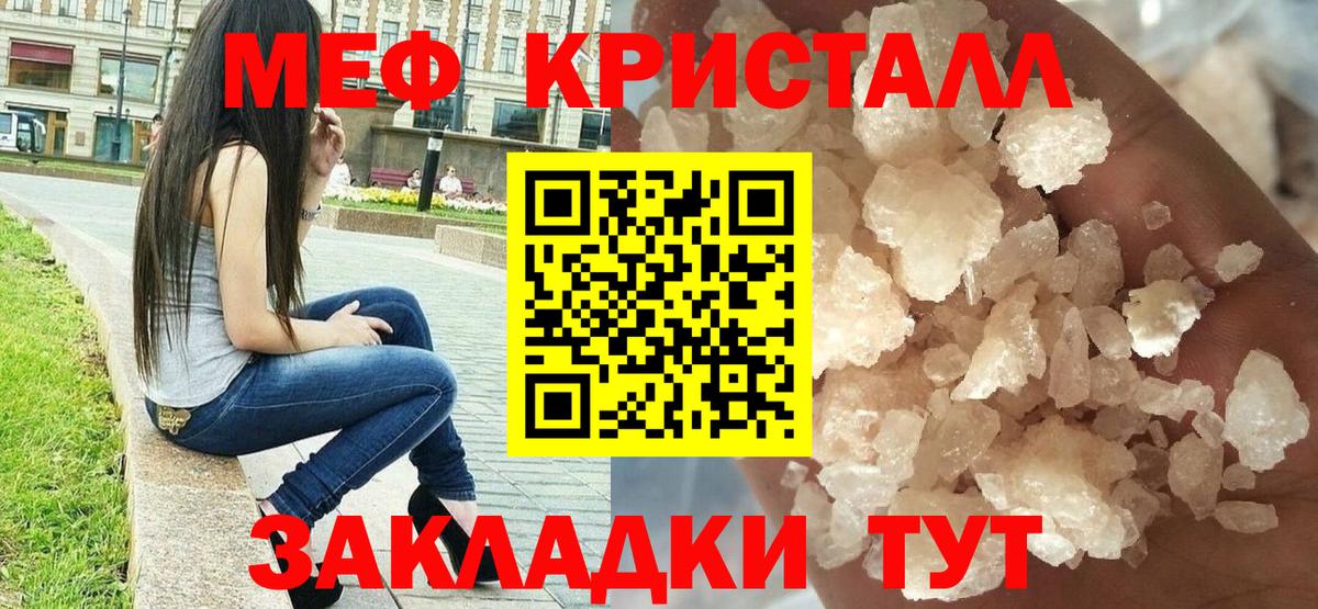 Меф мяу мяу мука Кемерово