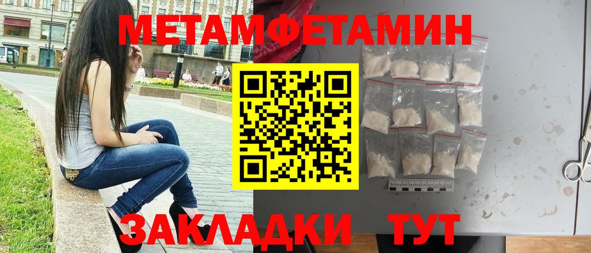 МЕТАМФЕТАМИН  Метамфетамин кристалл  Кемерово  Вход с VPN  Метамфетамин кристалл 