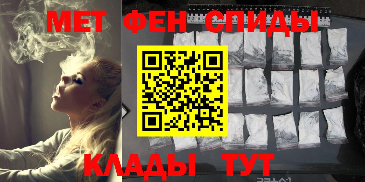 Метамфетамин кристалл Кемерово
