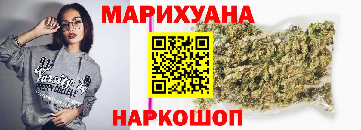 Бошки Шишки LSD WEED Кемерово