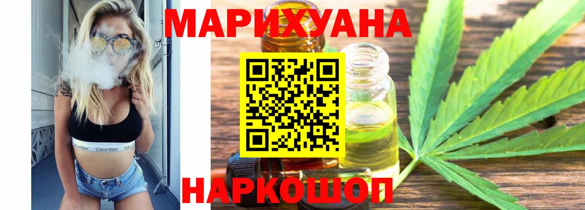 Кемерово  Конопля тримм  Шишки марихуана OG Kush  Бошки Шишки Amnesia  Вход с VPN 